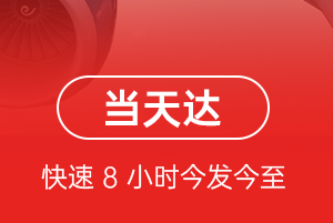 湿地航空运输航空货运公司【机场